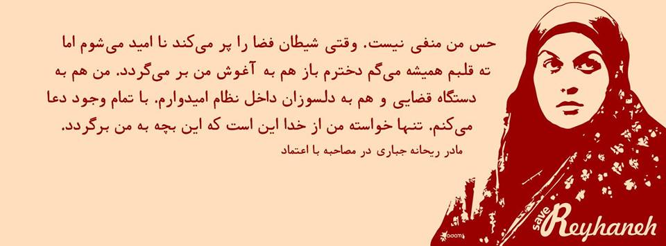 Save Reyhaneh